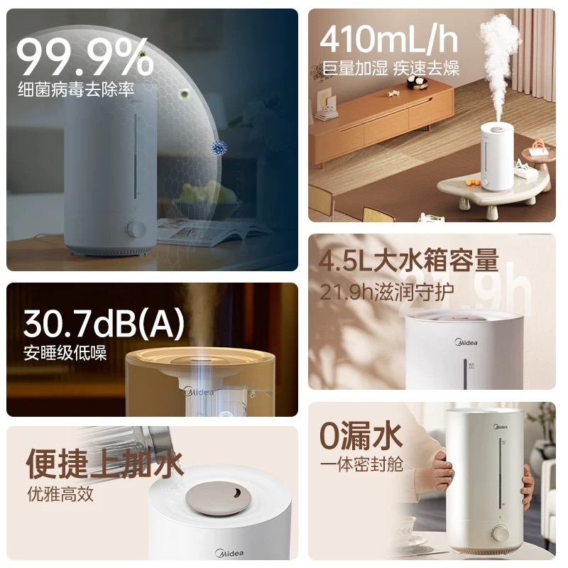 美的空气加湿器家用卧室桌面非无雾孕妇婴儿客厅大容量空调房