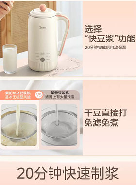 美的豆浆机1-2人破壁机免煮家用全自动小型迷你1人份多功能免滤