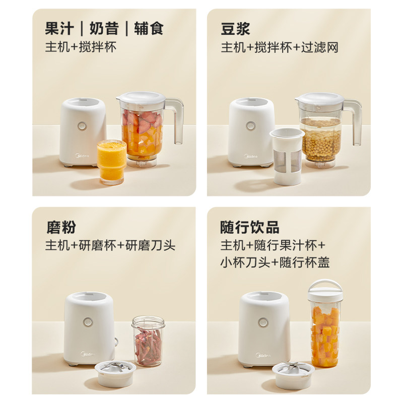 美的榨汁机家用多功能分离果汁机全自动小型便携式榨汁杯原汁机,淘宝优惠券,粉丝福利购,淘宝优惠卷