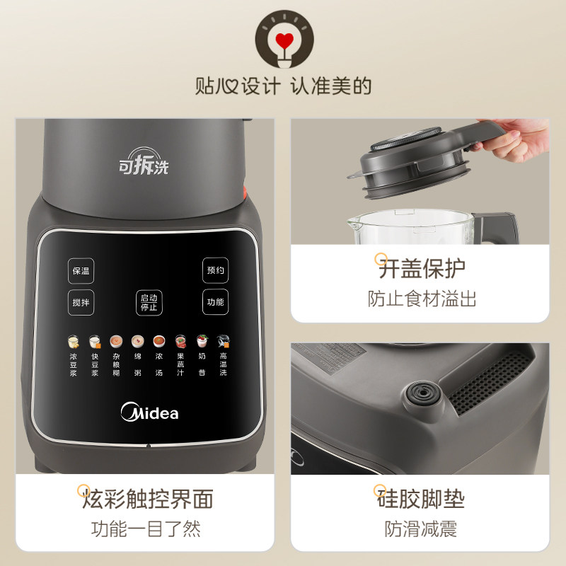 美的破壁机家用全自动可拆洗豆浆榨汁轻音免过滤料理机米糊辅食机,淘宝优惠券,粉丝福利购,淘宝优惠卷