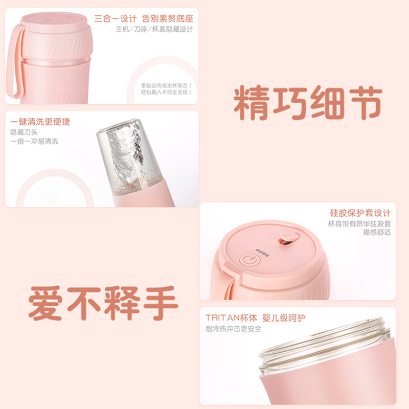 美的精品电器旗舰店美的榨汁机多功能便携式家用小型无线充电动迷你水果汁料理榨汁杯3