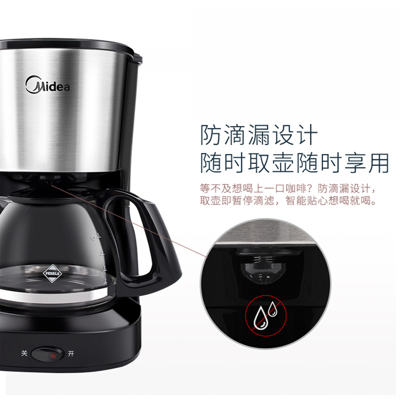 美的精品电器旗舰店美的D101美式咖啡机意式家用全自动滴漏式迷你煮咖啡壶小型办公室3