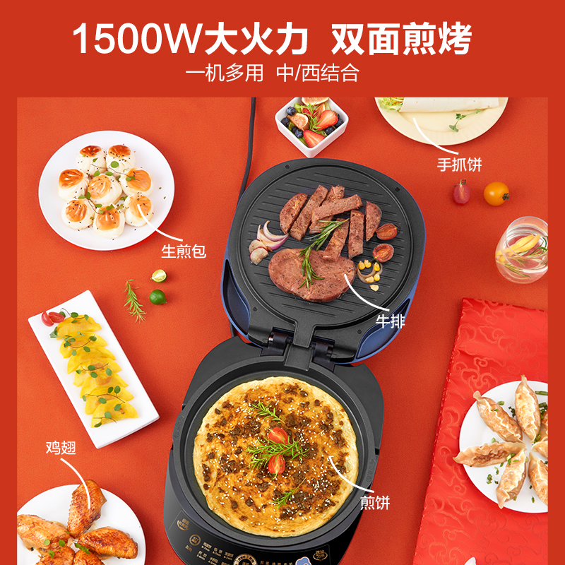 美的精品电器旗舰店美的电饼铛家用双面加热可拆洗加深盘煎饼锅薄饼机电饼档正品0