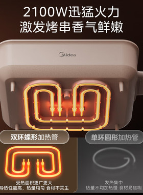 美的8L大容量分体式电热火锅