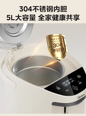 美的大容量电热水瓶5L大容量长效保温304不锈钢电热水壶烧水壶