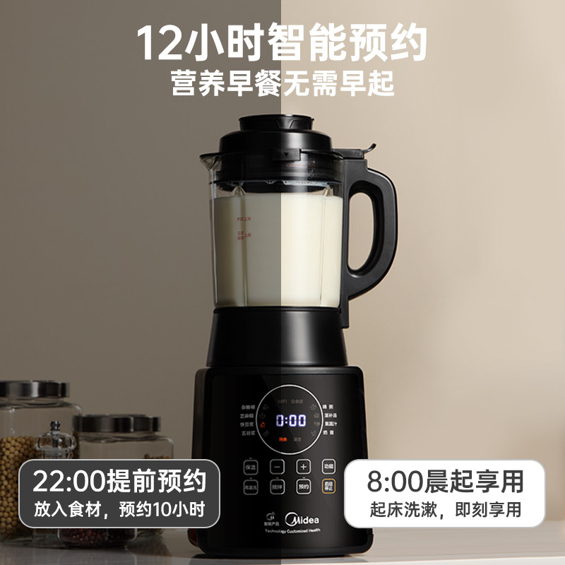 美的破壁家用多功能低音加热豆浆机 美的精品电器破壁机