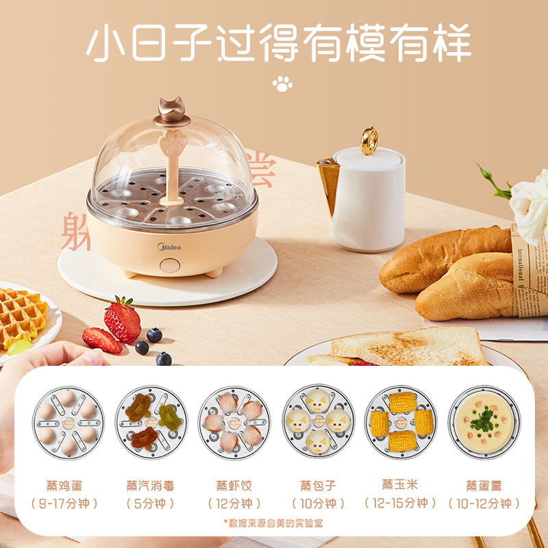美的精品电器旗舰店美的煮蛋蒸蛋器自动断电家用小型家用宿舍鸡蛋早餐神器1人多功能3