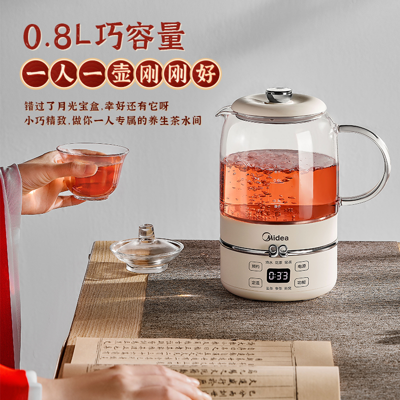 美的精品电器旗舰店美的养生壶家用多功能煮茶器烧水全自动办公室迷你小型玻璃煮茶壶1