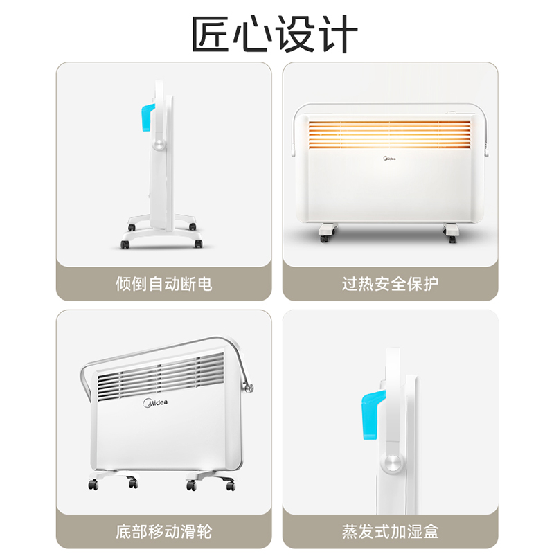 【政府补贴】美的取暖器家用浴室省电对衡式暖风机电热电暖器防水