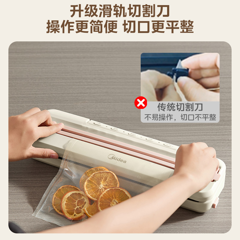 美的真空封口机家用小型抽真空机食品袋抽空机塑封机包装机保鲜机