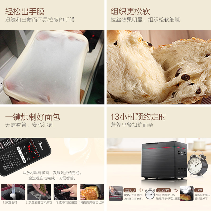 美的精品电器旗舰店美的面包机家用全自动智能发酵揉做蛋糕和面机多功能制作肉松撒料2