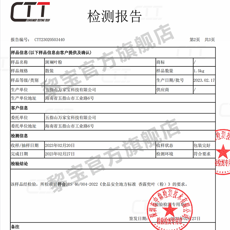 海南斑斓叶粉纯商用香兰叶粉斑兰叶烘焙千层糕甜品原料冻干娘惹糕 - 图3