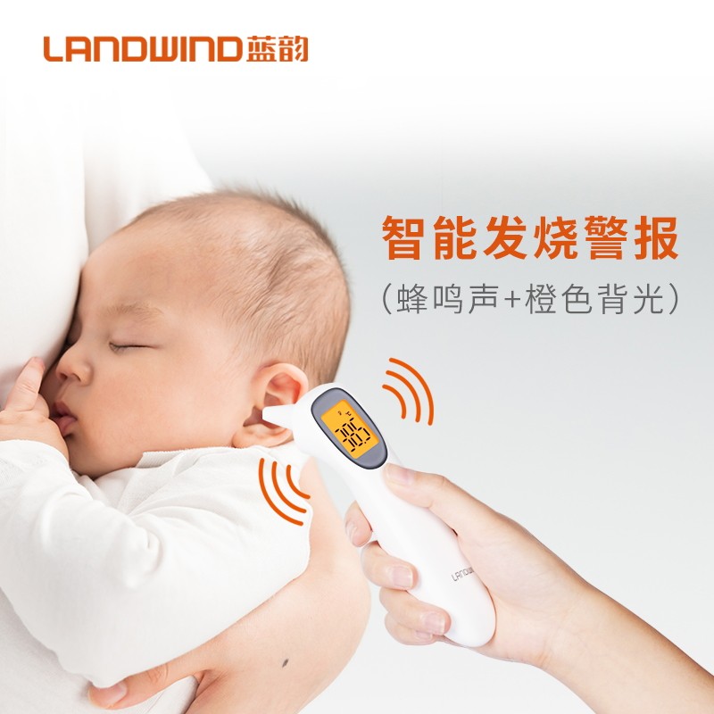 【现货】蓝韵电子体温计额温耳温枪 蓝韵医疗器械体温计类