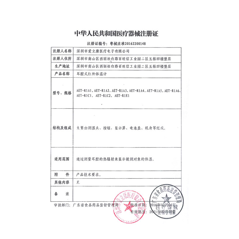 【现货】蓝韵电子体温计额温耳温枪 蓝韵医疗器械体温计类