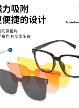防强光防紫外线一磁吸太阳镜套镜近视开车镜偏光墨镜男女可配多用