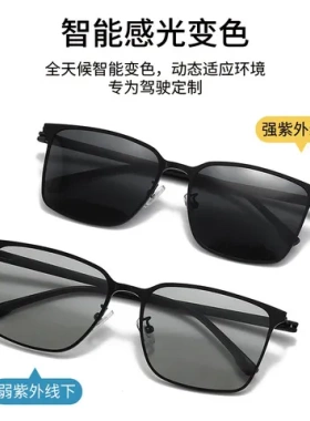 变色太阳镜2023感光通用防紫外线高清偏光智能男女新款偏光镜片
