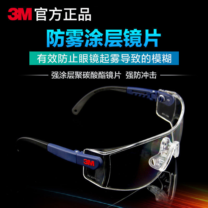 3M 10196 anti scratch and anti fog goggles, labor protection goggles, anti dust and anti splash laboratory glasses