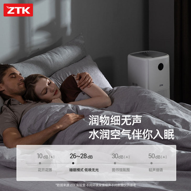 ztk无雾冷蒸发式大雾量杀菌加湿器 ztk电器加湿器