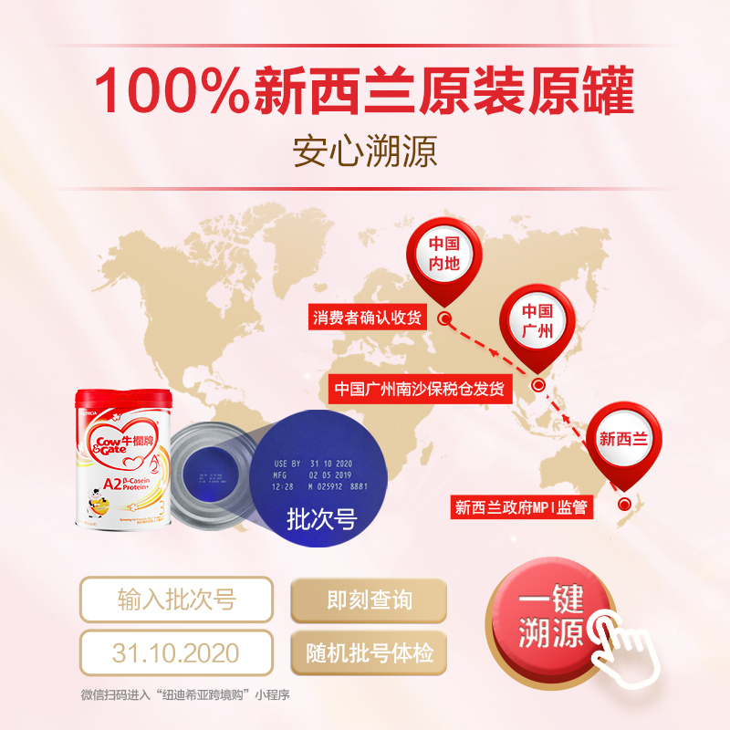 牛栏牌海外旗舰店Cow&Gate牛栏牌红罐A2 β-酪蛋白奶粉3段四罐装3