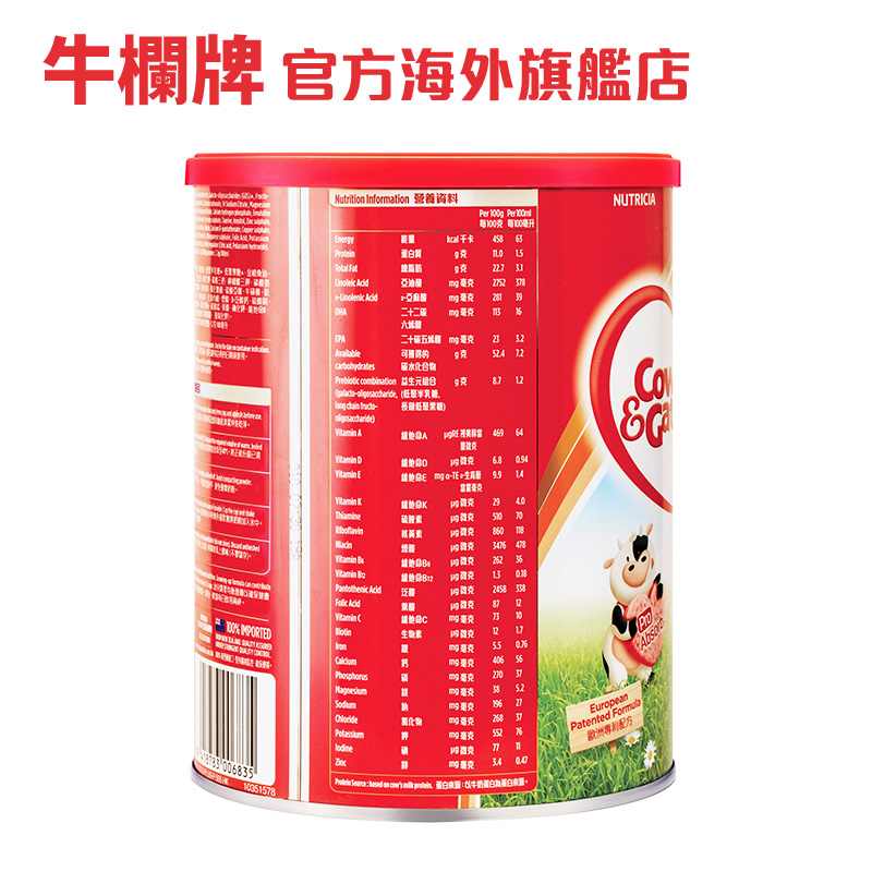 牛栏牌海外旗舰店Cow&Gate/中国香港版牛栏牌3段婴幼儿奶粉六罐装  新西兰进口2