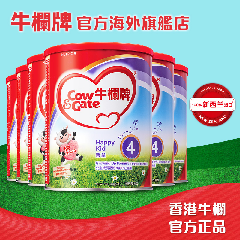 牛栏牌海外旗舰店Cow&Gate/中国香港版牛栏牌乐童4段奶粉新西兰六罐装1