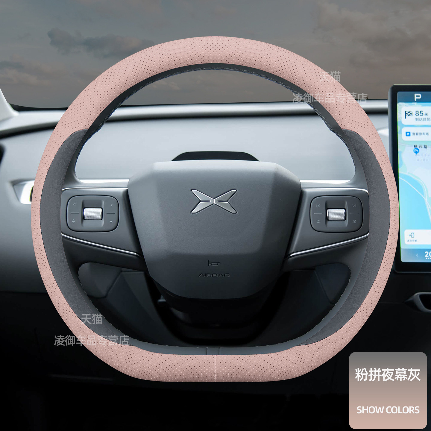 25款适用于小鹏MONA M03方向盘套G6 G7 P7+汽车内饰原车色纳帕皮
