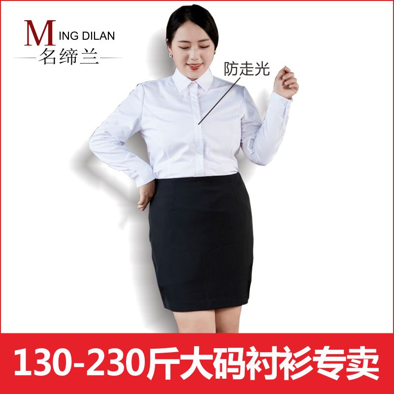 加肥大码工作服白衬衫女长袖职业正装宽松200斤胖mm蓝色短袖衬衣 - 图0