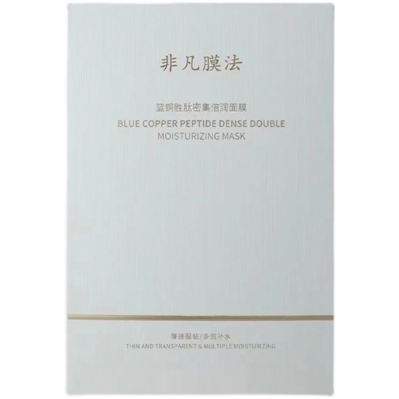 非凡膜法面膜曼瑜颜值嬷嬷宝新款补水保湿淡化天雅主角正品旗舰店-图3