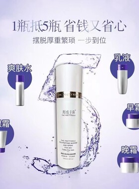 颜值主角多肽逆龄喷雾官方正品旗舰店天雅童颜喷雾新品补水