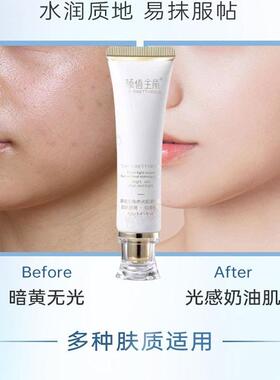 曼天雅童颜霜正品隔离锁水提亮肤色控油懒人素颜霜升级版瑜