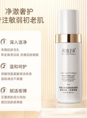 曼俞天雅多肽洁面液洗卸二合一洗面奶女温和保湿洁面乳官网正品