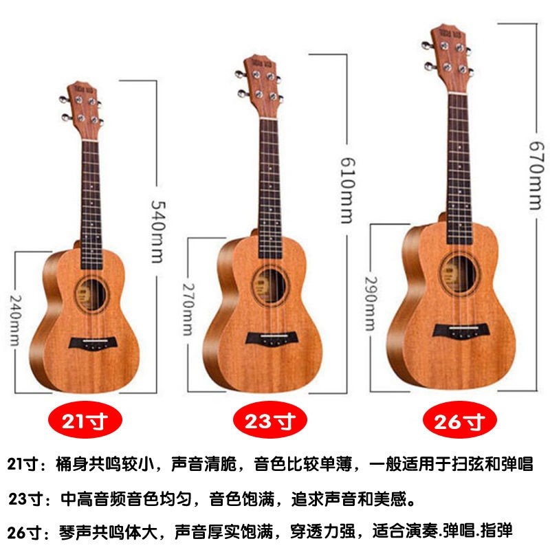 新疆西藏包邮尤克里里初学者成人男女学生儿童小木吉他新手乐器 - 图1