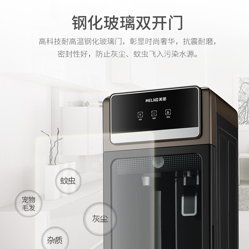  美菱麟昊饮水机