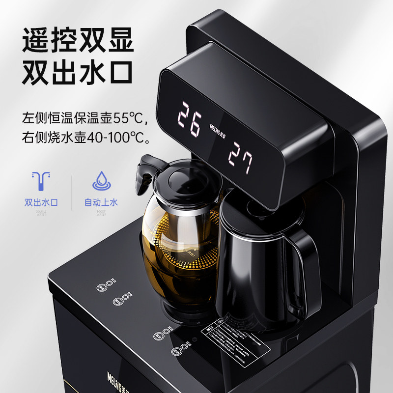 美菱饮水机家用立式智能下置水桶 美菱麟昊茶吧机/泡茶机