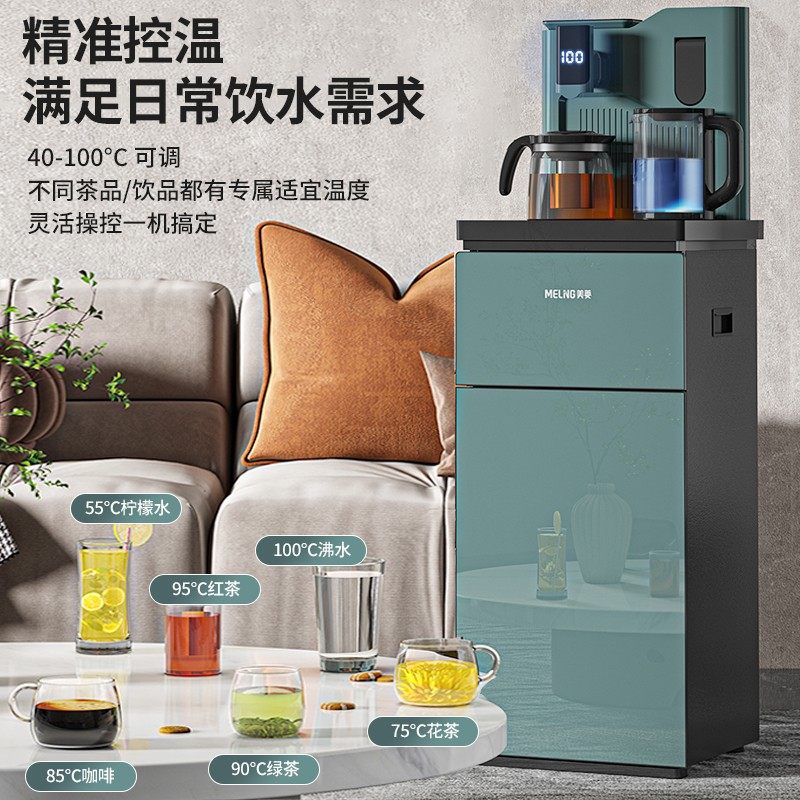 美菱茶吧机饮水机家用智能下置水桶 美菱麟昊茶吧机/泡茶机