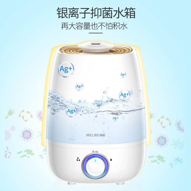 美菱麟昊加湿器