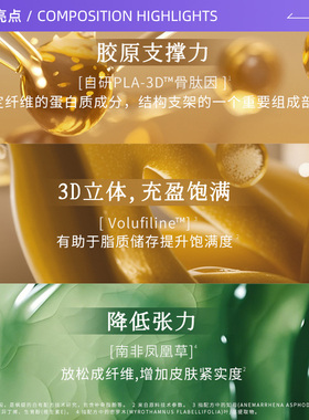 精华世家】枫缇精华油紧致苹果肌