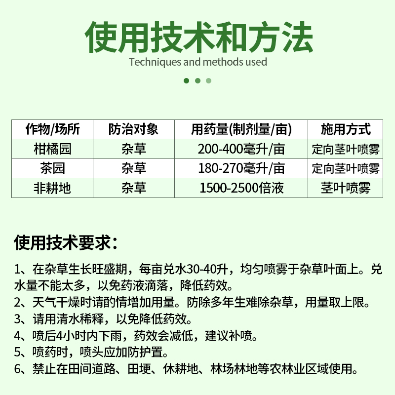 拜耳孟山都达迈49%草甘膦钾盐果园小飞蓬水花生进口除草剂烂根4L