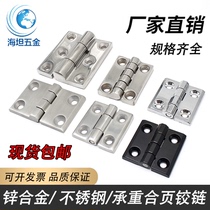 Haitan CL226 thickened 304 stainless steel hinge hinge large total zinc alloy industrial cabinet door heavy lotus leaf hardware