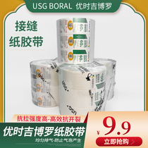 Usche Giboro seams paper tape kraft paper with plasterboard Yin & Yang Corner Strips Seam Anti Cracking Paper kraft paper