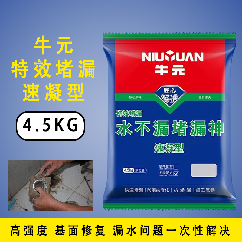牛元水不漏堵漏神高效水不漏阴阳角节点加固卫生间防水补漏材料 - 图0