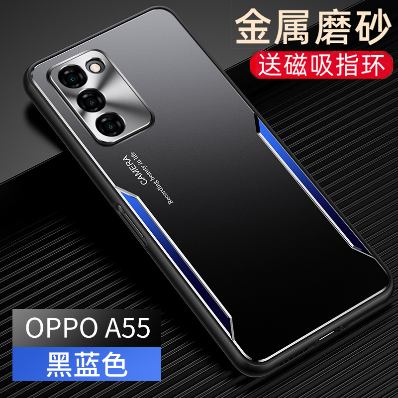 适用于oppoA55手机壳车载磁吸oppo A55保护套防摔全包超薄情侣潮5G版男硅胶软边个性简约金属磨砂硬壳带支架 - 图0