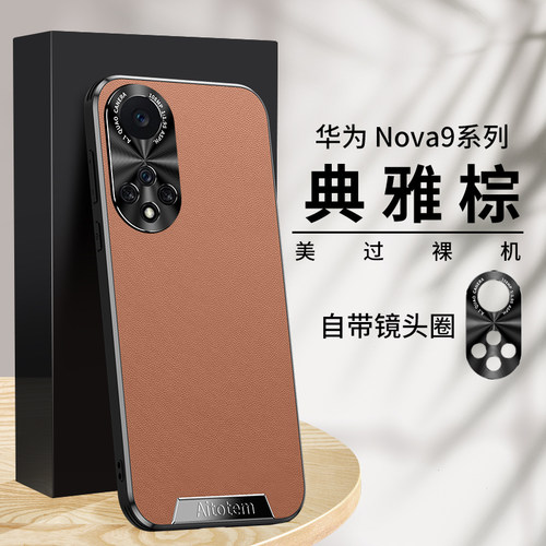 新款直边素皮适用华为nova9手机壳磨砂防指纹nvoa9pro高级全包防摔huawei男女NAM一AL00保护套RTE-AL00真皮潮 - 图1
