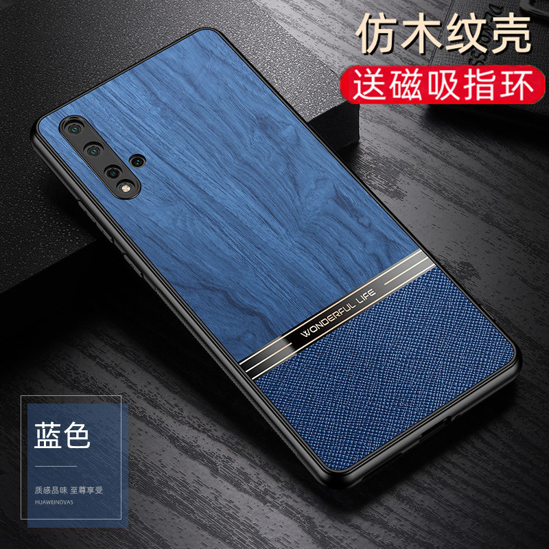 适用于华为nova5手机壳仿木纹皮质磨砂nova5pro男超薄磁吸支架保护套SEA-AL10全包防摔2021新款nove外壳简约