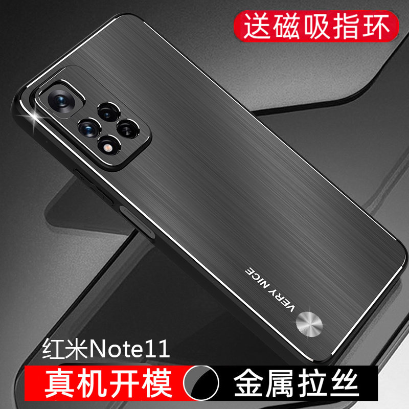 小米红米note11pro手机壳redminoto11por保护套nore新款n0te11简约nite网红nont潮mote轻薄nete防摔11p外壳p-图0