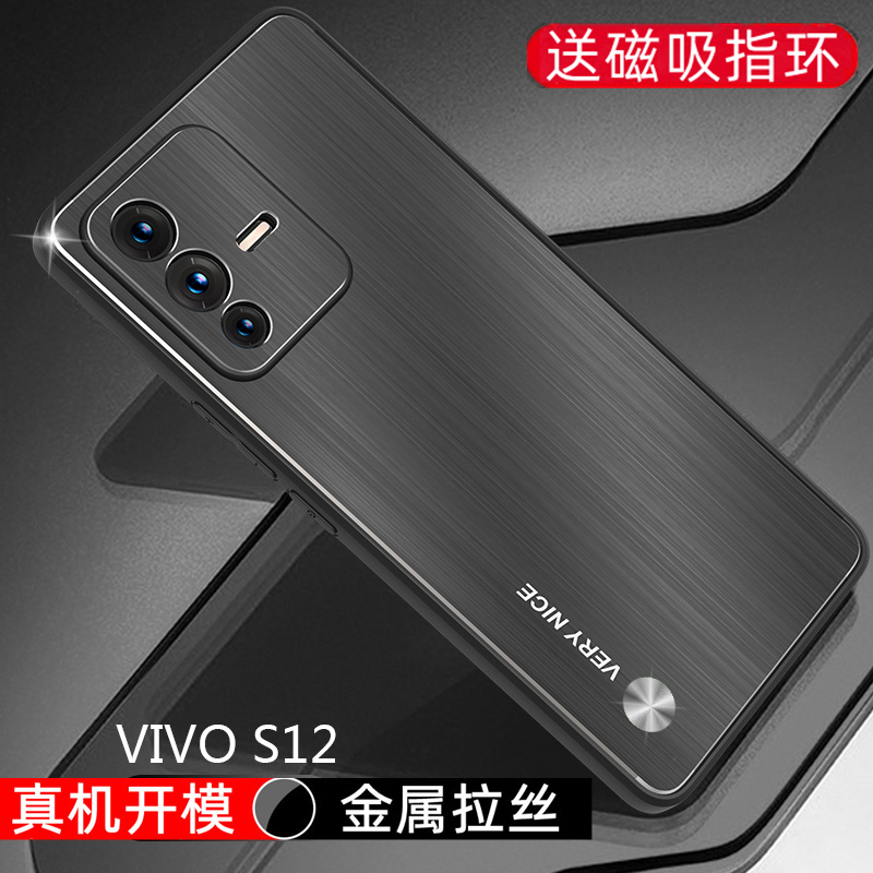 金属拉丝适用vivoS12手机壳男款步步高s12新品镜头全包防摔硅胶软边v2162a外壳磁吸男女款网红viv0不顶膜2022 - 图1