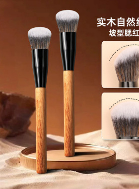 斜坡腮红刷木柄点彩刷子液体腮红