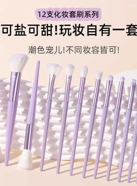 12支化妆刷套装刷子点彩腮红刷散粉刷眼影刷修容刷眼线刷眉刷软毛