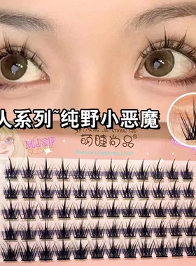 超细梗睫毛假睫毛自然仿真