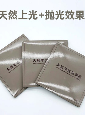 天然羊皮麂皮擦钻布珠宝布保养文玩蜜蜡核桃上光抛光布宝石擦拭布
